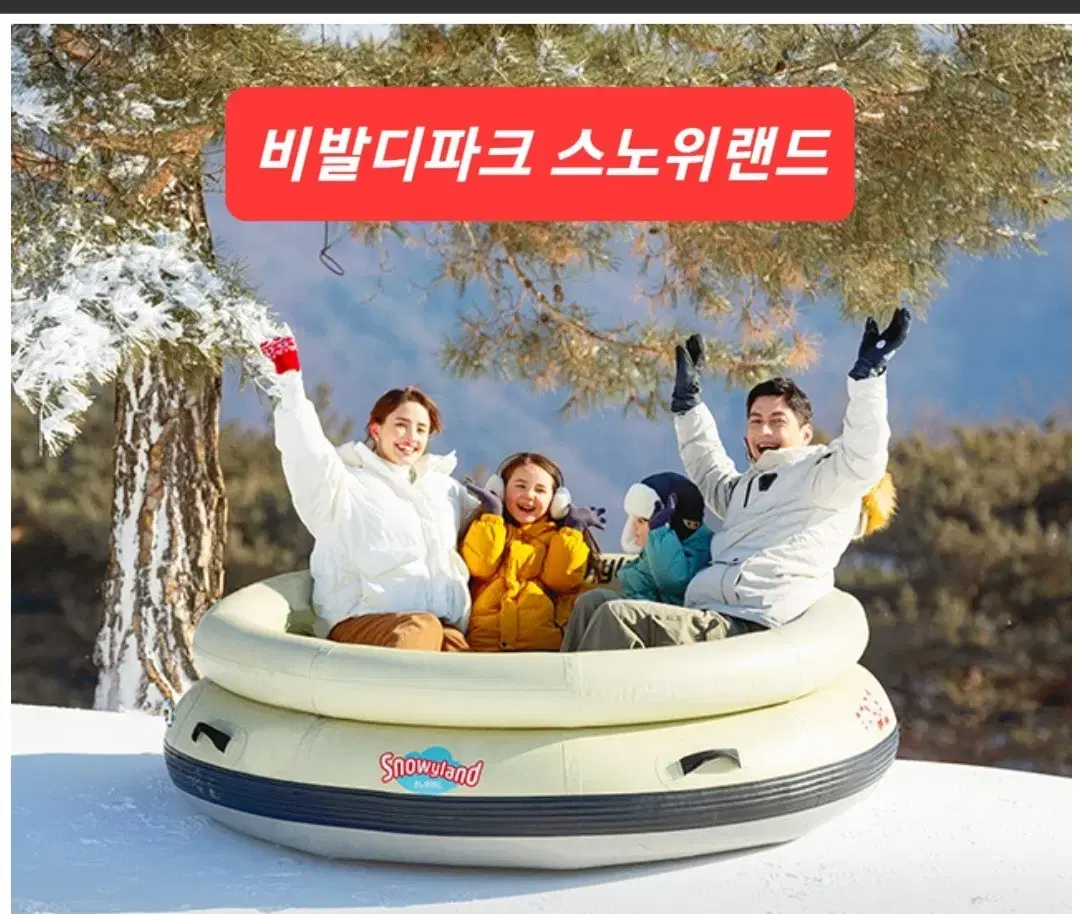 Daemyung Vivaldi Snowylands All-Day Ticket