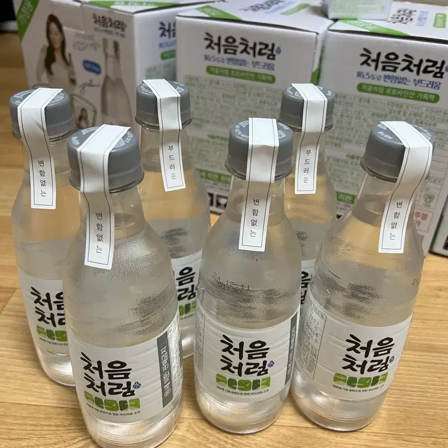 처음처럼 소주