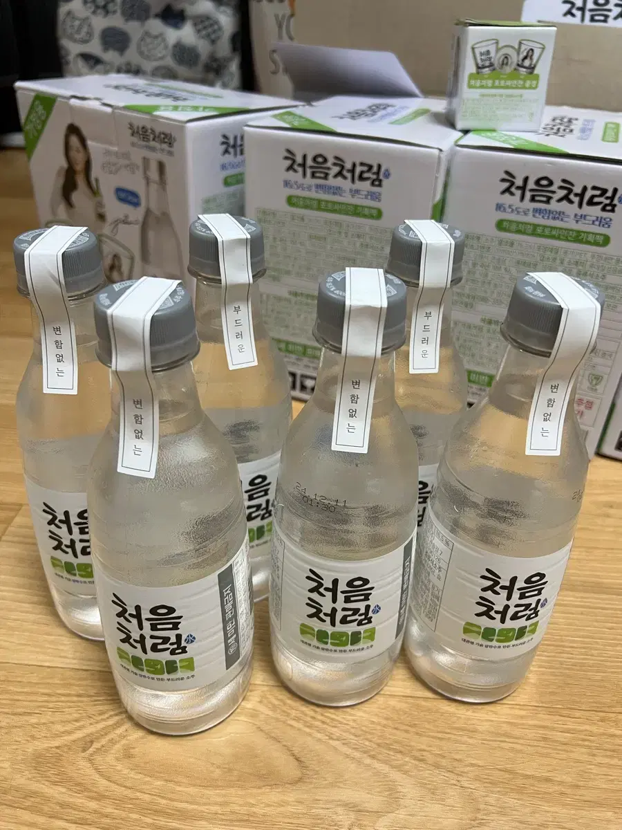 처음처럼 소주