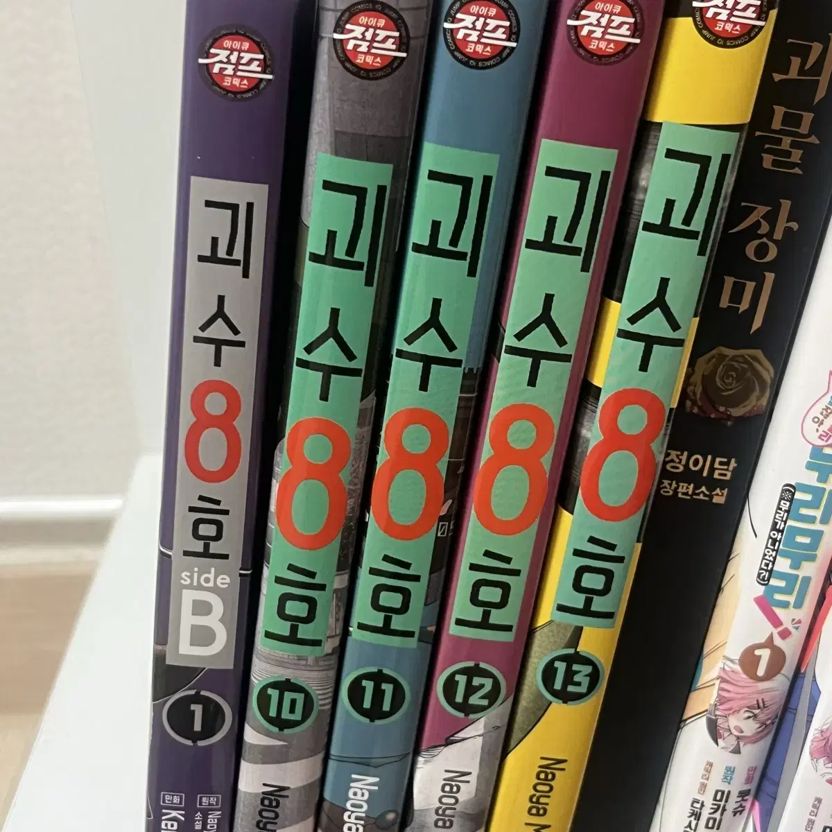 <반택포> 괴수 8호 만화책 10~13권, sideB 일괄판매