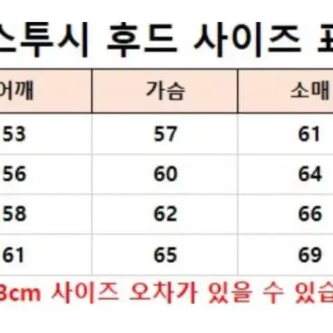 스투시 후드 티셔츠 새상품 택포