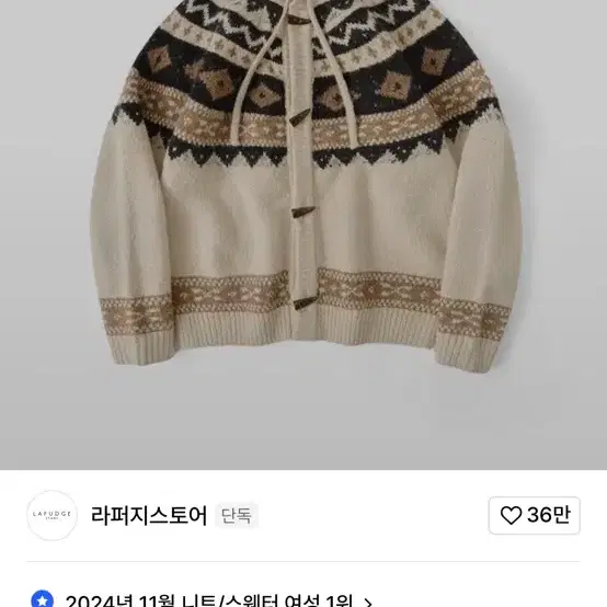 라퍼지 스토어 후드 L