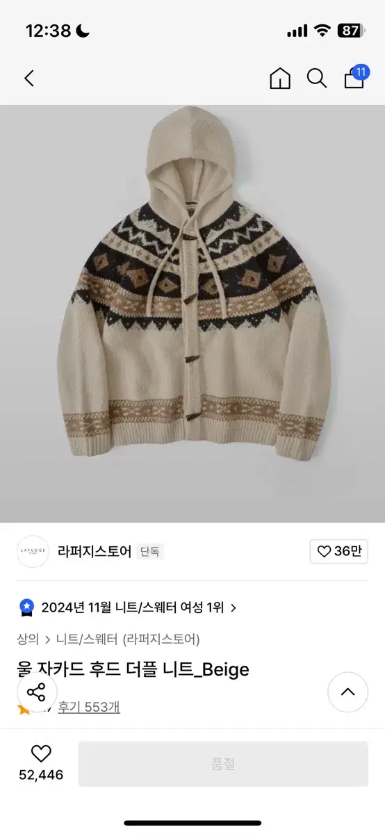 라퍼지 스토어 후드 L