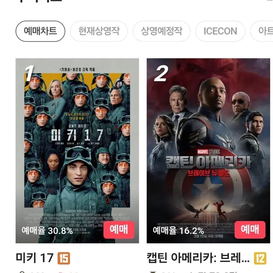 cgv,롯데시네마,메가박스 예매