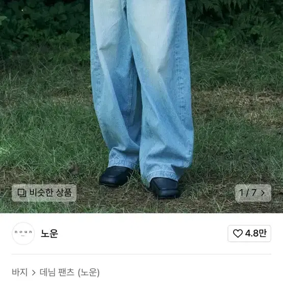 노운 코듀로이 데님 팬츠