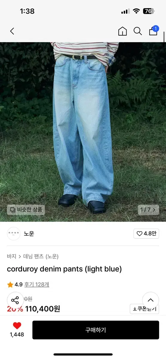 노운 코듀로이 데님 팬츠