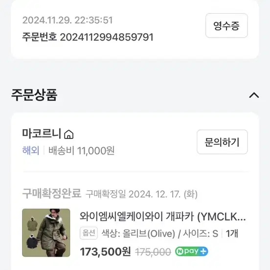 와이엠씨엘케이와이(YMCLKY) 파카 S사이즈