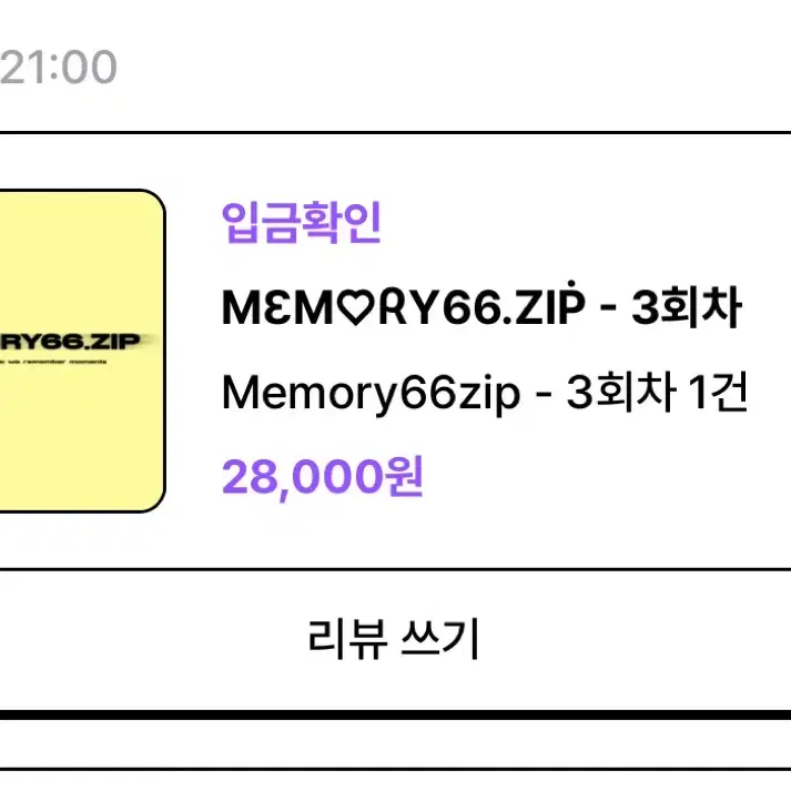 nct 해찬 초케님 영상회 원가 양도