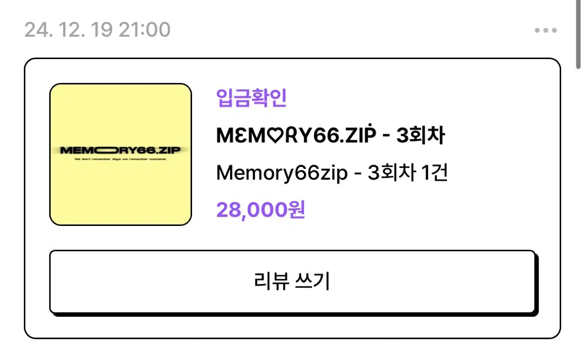 nct 해찬 초케님 영상회 원가 양도