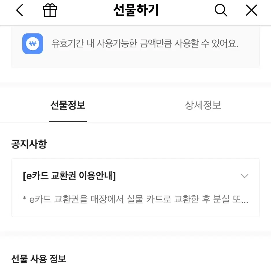 스타벅스 3만원권 판매합니다