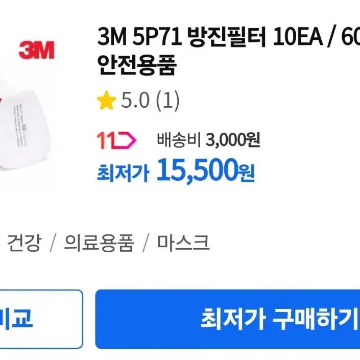 3M 5P71 방진필터 10EA / 6000시리즈