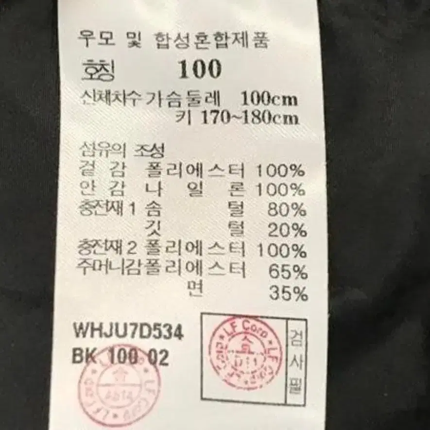 [100~105] 헤지스 남성 덕다운 롱패딩 새제품 판매