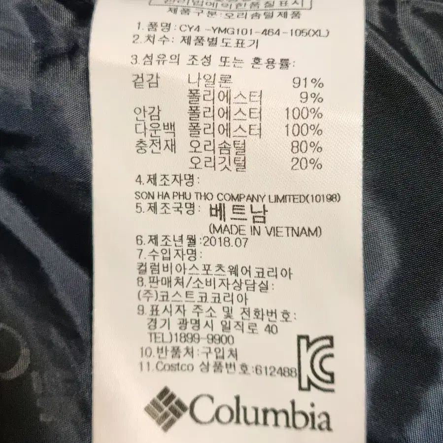 컬럼비아 옴니히트 덕다운 경량패딩 다크네이비 105(XL)