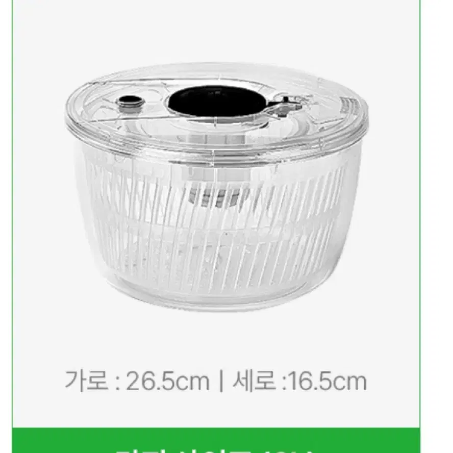 유즈베러띵 야채탈수기 원가 42000원