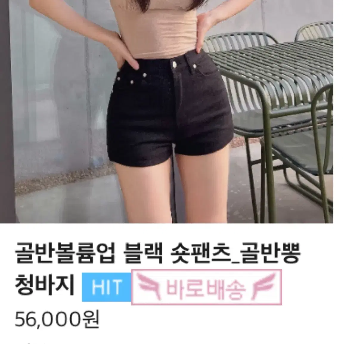 카인다미 골반뽕 바지(진청)