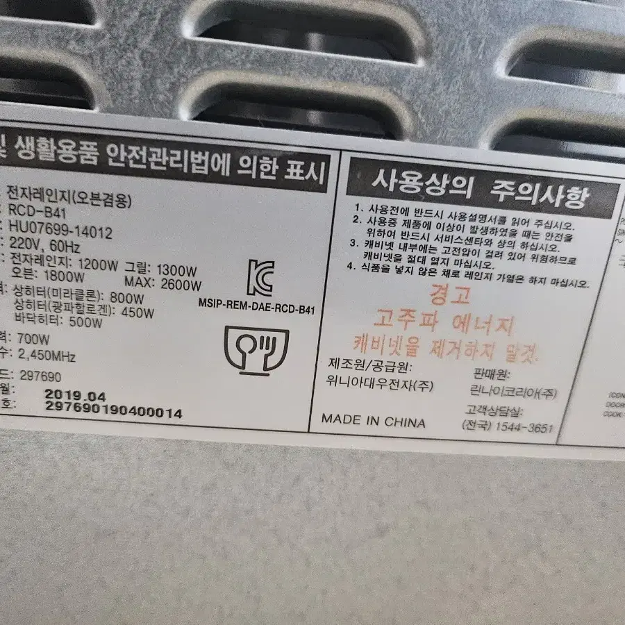 오븐전자렌지