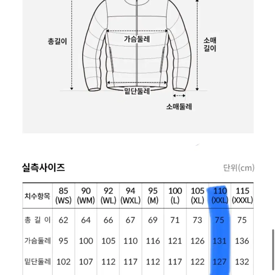 노스페이스 마테호른 라이트그레이 2xl  110 새상품!