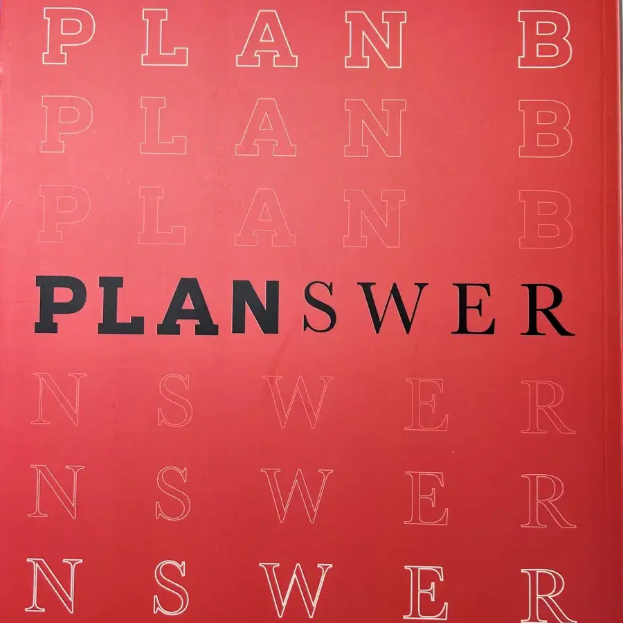 정상모 플랜써 planswer 입문n제 대성마이맥 2024