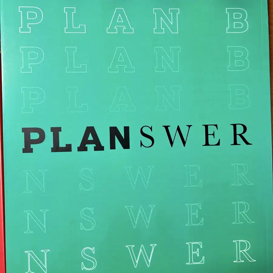 정상모 플랜써 planswer 입문n제 대성마이맥 2024