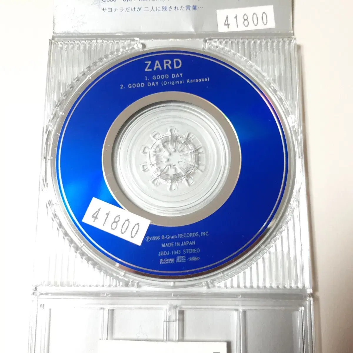 ZARD-GOOD DAY (이수영 "굿바이"의 원곡) 8cm 렌탈 CD