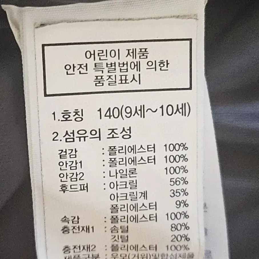 노스페이스아동패딩자켓