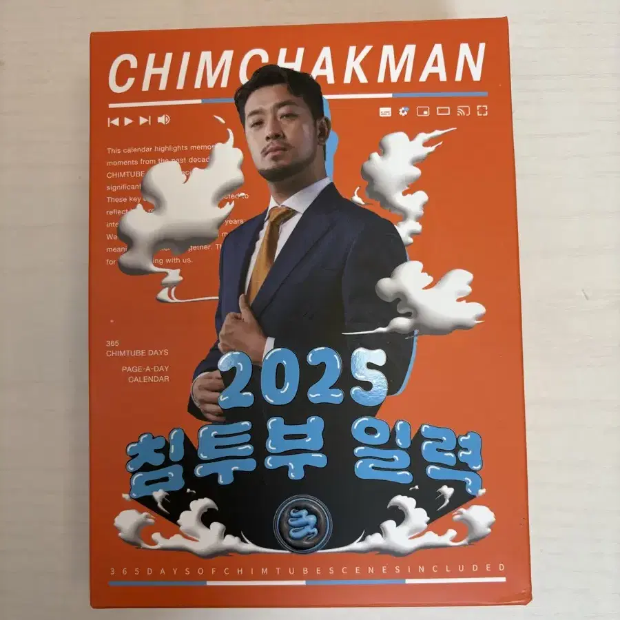 침투부 일력 2025