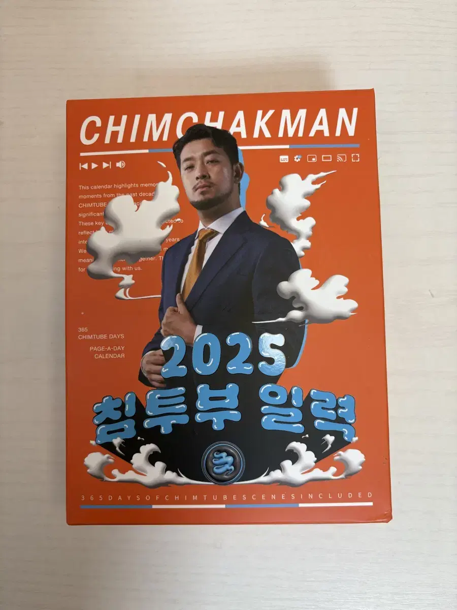 침투부 일력 2025