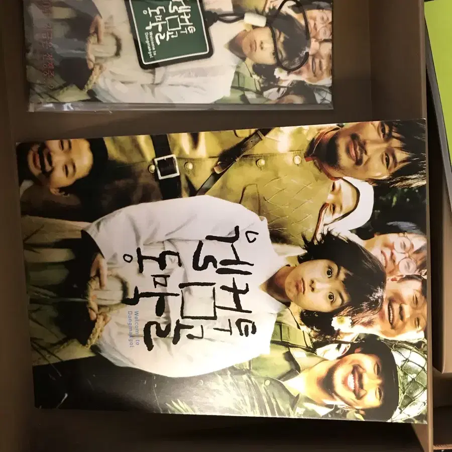 웰컴 투 동막골 (2 disc) 한정판 DVD