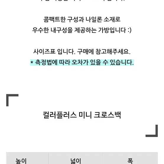 코닥 컬러플러스 미니 크로스백 산책가방 등산보조가방