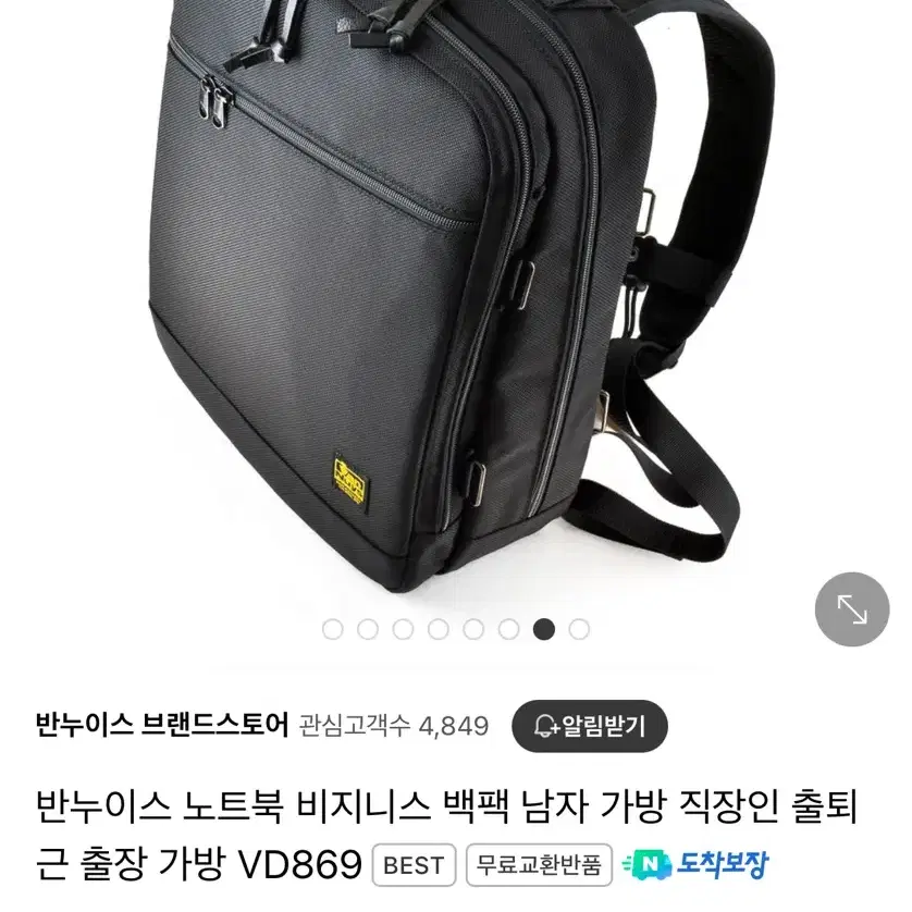 반누이스 비지니스 백팩 미사용 새상품 무료배송