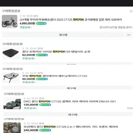 24년3월 헌터커브 레드