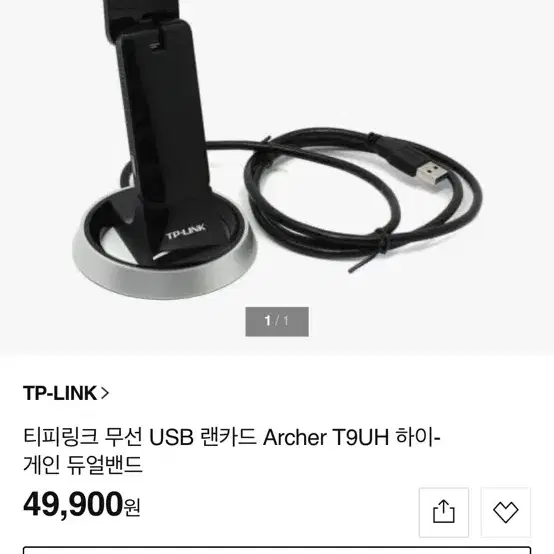 티피링크 무선 USB 랜카드