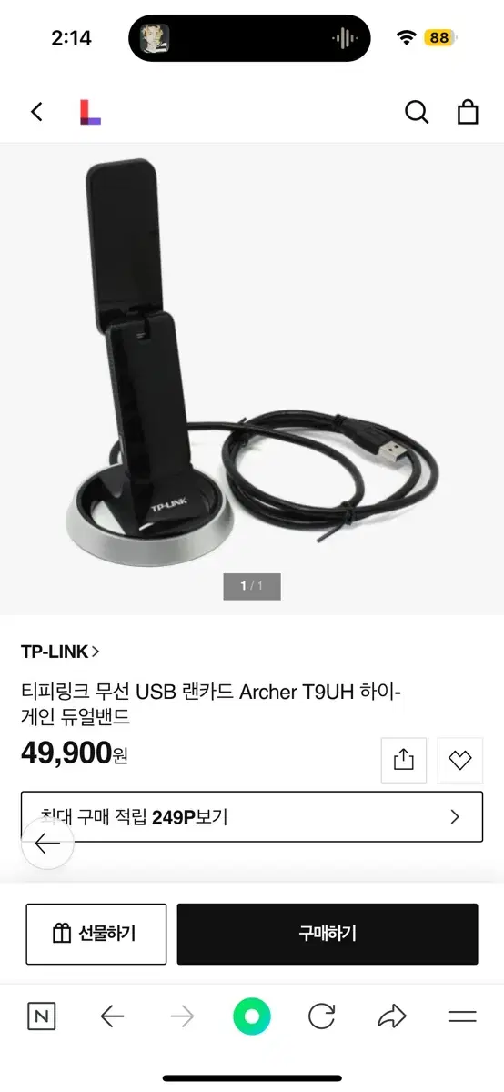 티피링크 무선 USB 랜카드