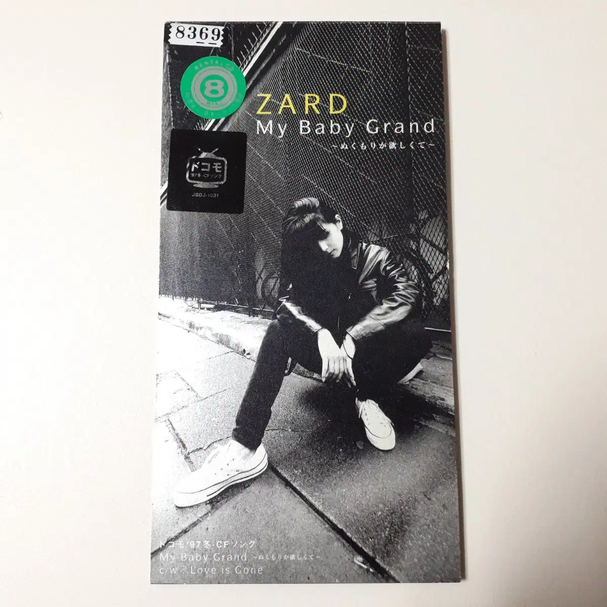 ZARD - My Baby Grand 8cm 렌탈 싱글 CD