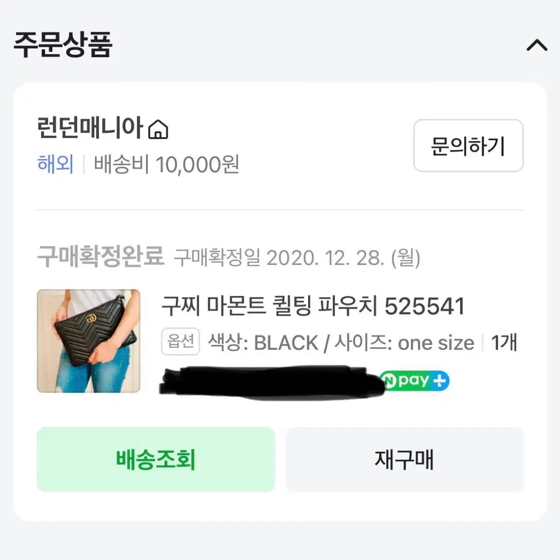 구찌 마몬트 퀼팅 파우치 525541