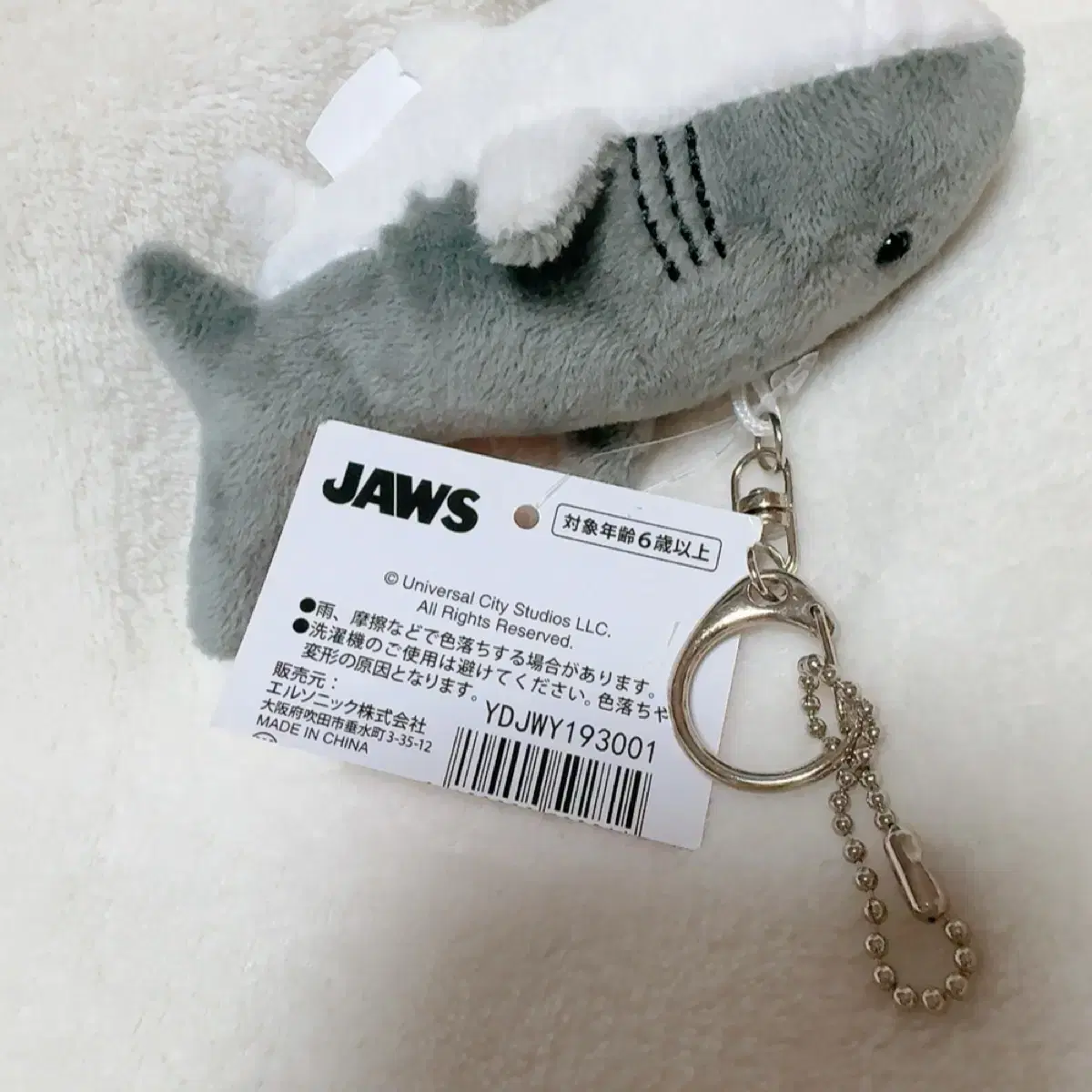 Jaws 죠스 상어 키링 (정품)