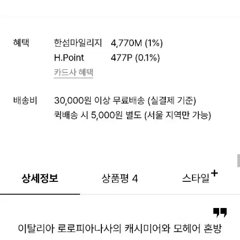 (새상품)  한섬 더캐시미어 하이넥 니트 베스트