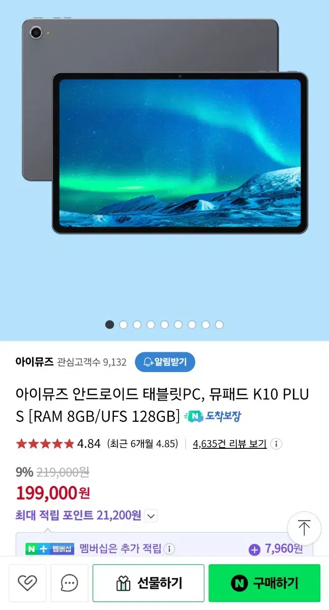 아이뮤즈 K10 plus 8기가/128비가버전 태블릿