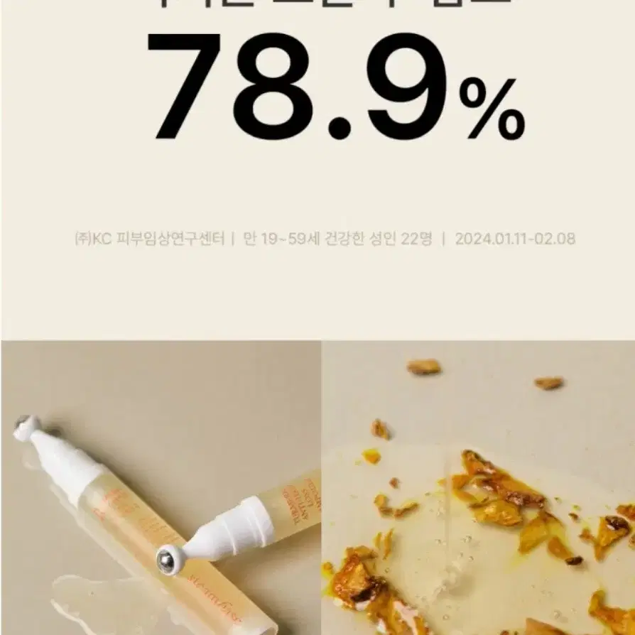 터메릭 안티 헤어 로스 앰플