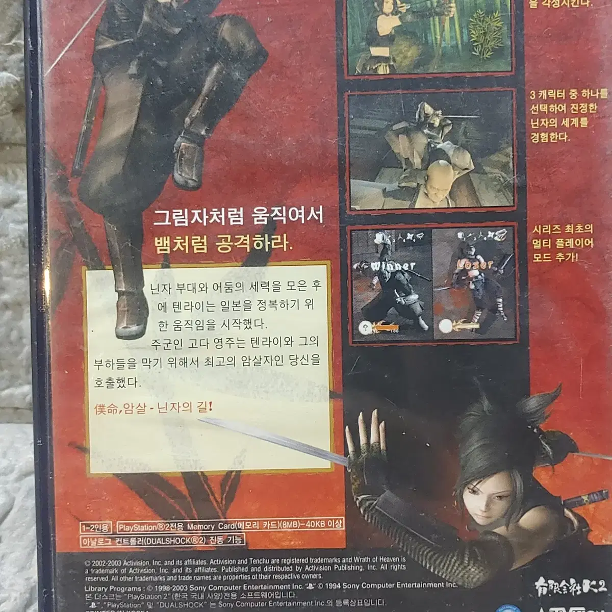 ps2 게임소프트 한국정발   천추3