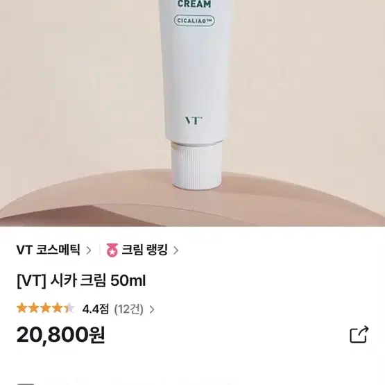 VT시카크림 50ml