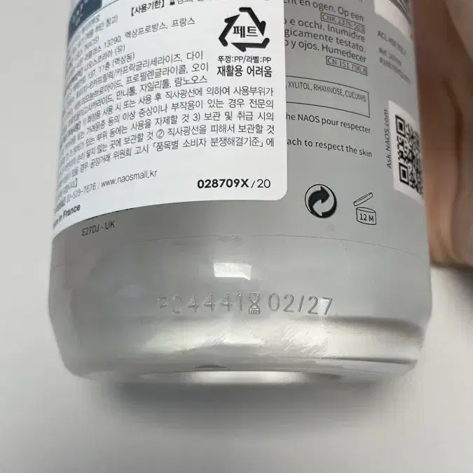 새상품 바이오더마 클렌징워터 500+250ml 센시비오 클렌징워터