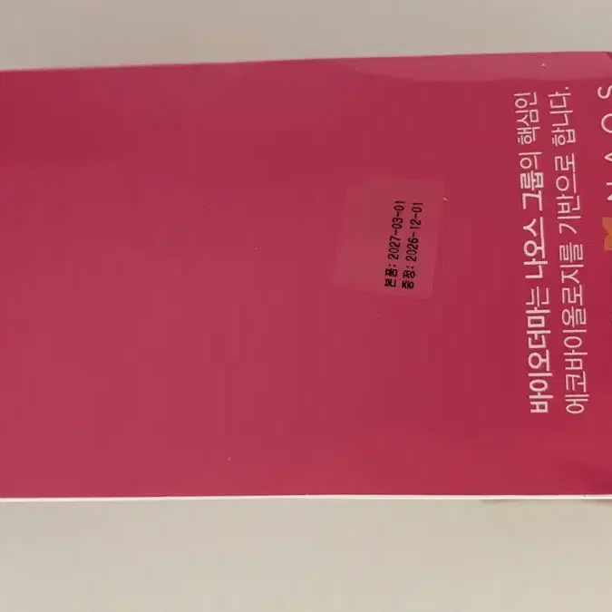 새상품 바이오더마 클렌징워터 500+250ml 센시비오 클렌징워터