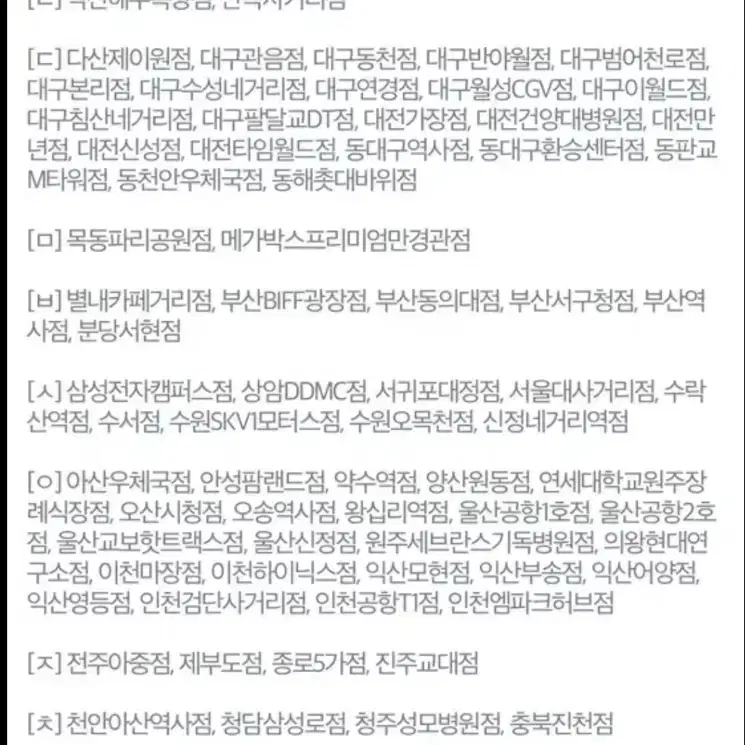 할리스 바닐라 딜라이트+딜라이트50퍼 쿠폰