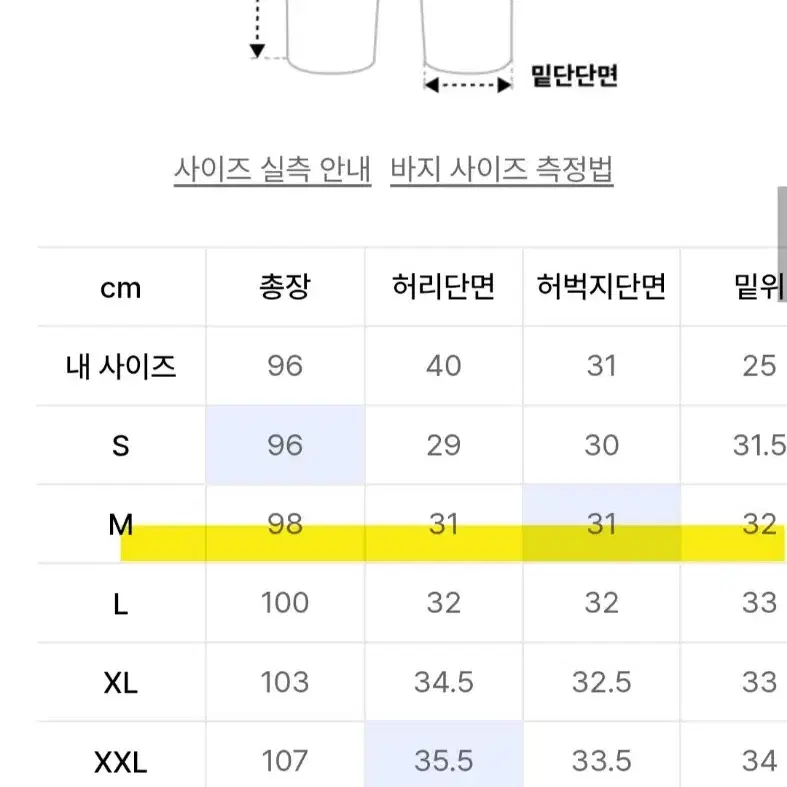 후러브스아트 기모 세미와이드 슬랙스 M 그레이