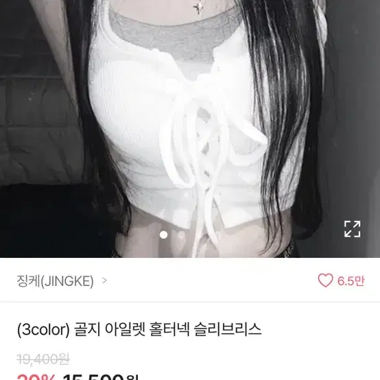 징케 골지 아일렛 홀터넥 크롭 슬리브리스