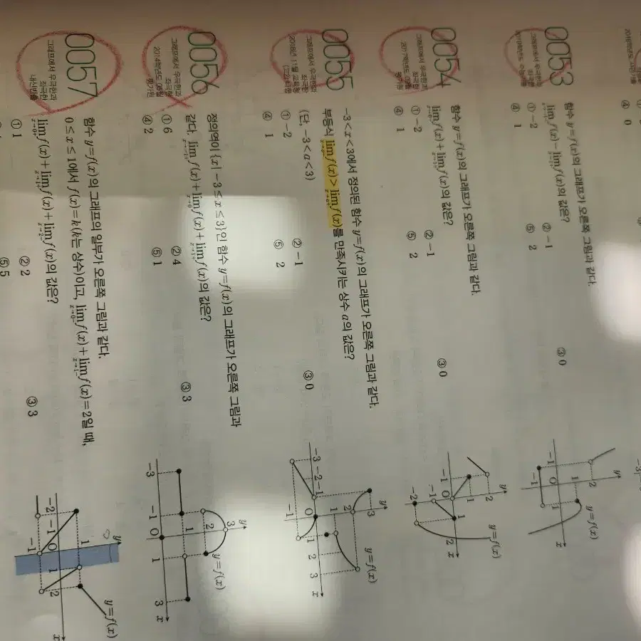 마플교과서 수2