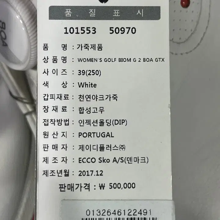 에코 여성 골프화 바이옴 G2 BOA GTX 10155350970 250