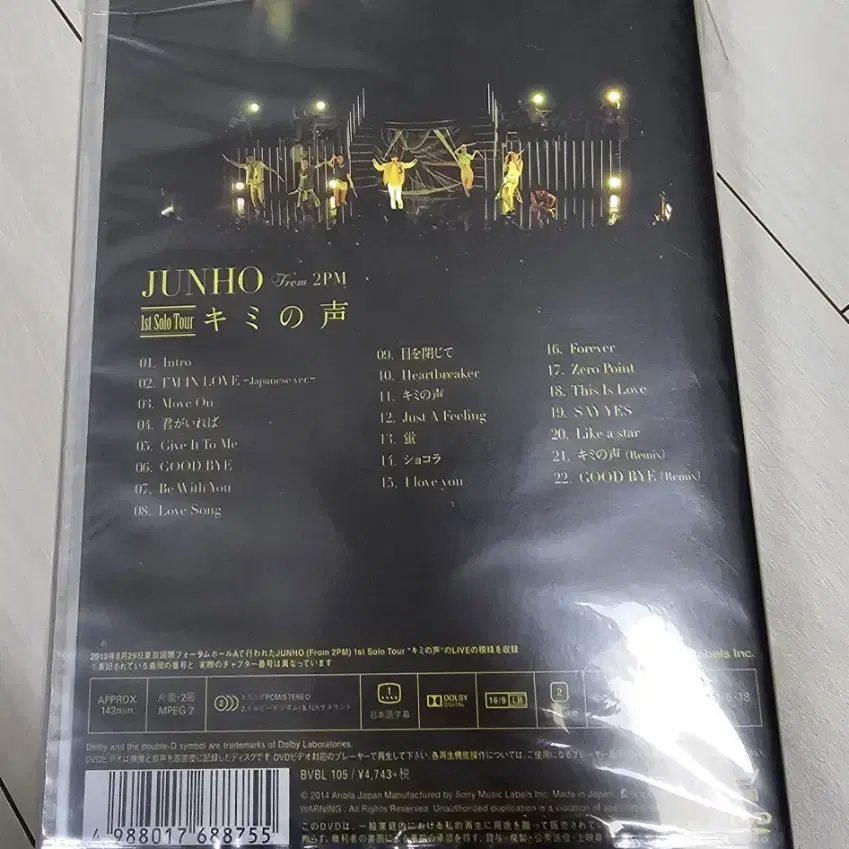 2pm 준호 키미노코에 dvd