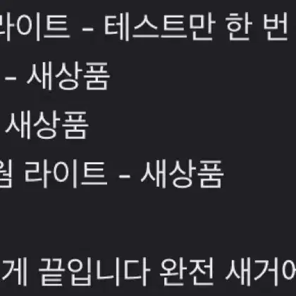 일괄 새상품) 어바웃톤 파운데이션 파우더 컨실러 화장품 일괄